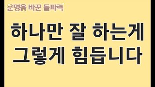 단타매매성공비법? 진짜 하나만 잘해도 되는데, 참 어렵네요