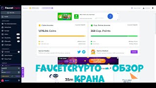 FaucetCrypto - обзор крана