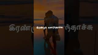 Friendship whatsapp status tamil video| Friendship songs