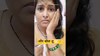 और बोल तू कैसा लगा #comedy #funny #viralvideo #fun #jokes #entertainment #trending #ytshorts #shorts