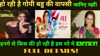 Devoleena Play Lead  Female Role : In Dil Diya Gallan tv Show Of Sony Sab