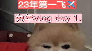 福建 | 惠安 vlog 1 ‖面线糊 你好！