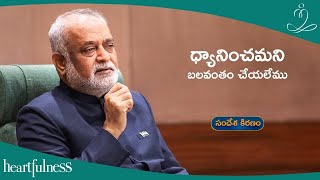 Meditation cannot be forced upon | Daaji's talk on 3rd December 2023 | Heartfulness Telugu