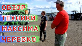 Техника для посева, опрыскивания и уборки урожая, растворный узел для удобрений Максима Черевко