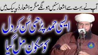 Top Naat In 2024 | Buhat Hi Khubsurat Ashar Suna Dia | Molana Manzoor Ahmad 2024