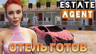 Отель готов ❄ Estate Agent Simulator ❄ №24