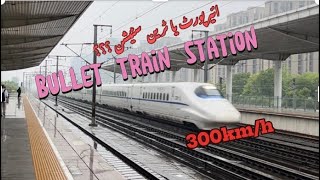 china Bullet train || train station experience in China || China Train || CRH train