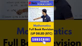 Mathematics | Ganit | Full Book Revision in Hindi | UP DElEd 3rd Semester | UPBTC | #shortsfeed