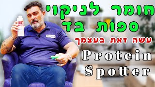 חומר לניקוי ספות מבד | איך מנקים ספות  קלינטק