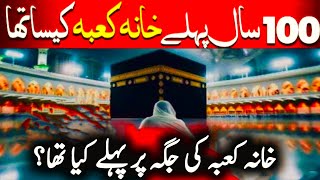 Khana Kaba Ki Tameer: Haqeeqat aur Raaz | kahna kaba ki tameer | Shafa-e-Mehshar