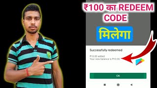 zRewards app se kaise google play redeem code le || How to get Google Play gift card in zRewards app