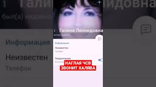 🆘Наглая ЧСВ. Звонит халява. Халявщики.