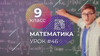 ОГЭ. Математика. #Урок46. Планиметрия. Задачи на вычисление