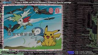 Tomy hi-kara in MAME with Pocket Monsters (Pokemon) Special cartridge (Karaoke) (c)Tomy/Nintendo/SSD