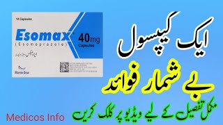 Esomax 40mg capsule uses, benefit, side effects in urdu | Esomeorazole capsule uses benefit in urdu