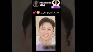 اتحداكم ماتعيدوو الفيديو لانو مستحيل ماتعيدوه من لطافته😩💗