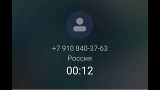 +7-910-840-37-63 - кто звонит по этому номеру?