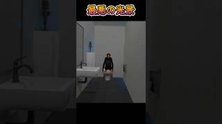 【VRChat】見てはいけないモノを見てしまった男 #shorts