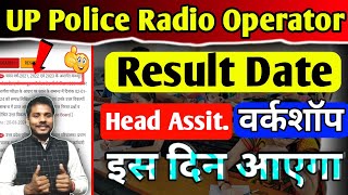 UP Police Radio Operator Result Date 2024 || UP Police Head & Assistant Physical Results Date 2024