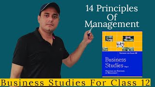 14 Principles of Management @medhavicampus  #HeneryFayol #PrinciplesofManagement  #12BST