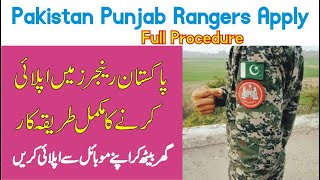 How to Join Punjab Rangers | online apply punjab rangers step by step full procedure