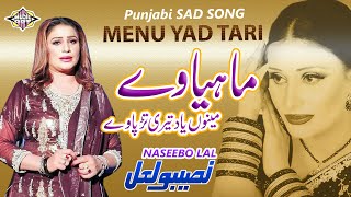 Mahiya Ve Menu Yad Tari Tarpa Way Punjabi Song Naseebo lal