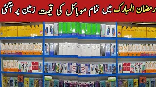 Mobile Price Drop In Pakistan Today || Mobile Price In Pakistan 2024||All Mobile Price||Karachi Info