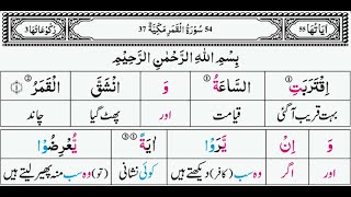 P27TF275 Tafseer ul Quran Para 27 Surah Al Qamar Ayaat 01   55