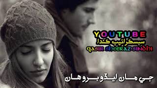 Sindhi sad whatsap status video