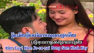 Saen Ahphorp សែនអភ័ព្វ (Snae Borisot ស្នេហ៍បរិសុទ្ធ) Khmer-English Karaoke