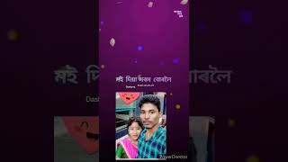 Assamese WhatsApp video