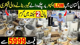 Smart Geysers In Pakistan | Instant Geyser In Pakistan | Electric geyser 2024 Review |