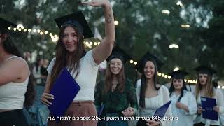 טקס הענקת תארים לבוגרים ולמוסמכים מחזור תשפ"ב