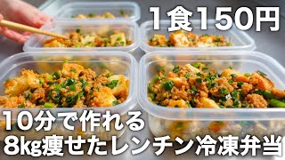 【低糖質＆高タンパク】ズボラでも作れる！【麻婆厚揚げ】オートミール＆豆腐のヘルシーなお弁当を5日分作り置きして冷凍します。