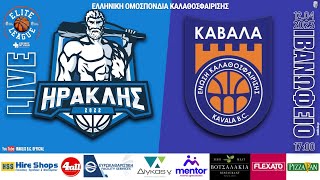 ΗΡΑΚΛΗΣ - ΚΑΒΑΛΑ | 12η αγ Β' γύρου Elite League Ερρίκος Ντυνάν LiveStreaming