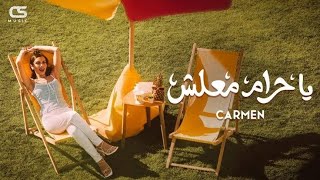 Carmen Soliman - Ya 7aram Ma3lesh (Official Visualiser) _ كارمن سليمان - يا حرام معلش