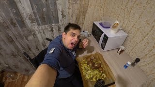 Инвалид Живёт Один/Картофель запеченый в духовке и курочка/Новая Камера(Блог о Жизни)