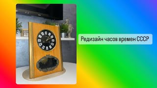 Реставрация часов с боем времен СССР.