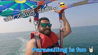 Watersports part -2 | ಪ್ಯಾರಾಸೈಲ್ ಹೊಸ ಅನುಭವ | #kannadavlog #goa