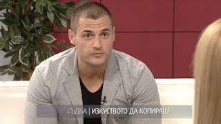 ОТБЛИЗО - Изкуството да копираш велики изобразителни шедьоври Владимир Рогожаров