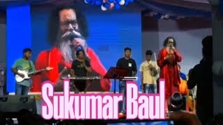 মানুষ বড়ই স্বার্থপর | Manush Boroi Sharthopor | Baul Sukumar | Bangla Song 2024