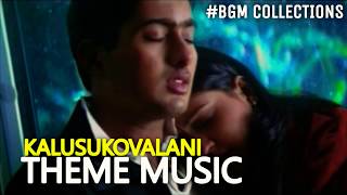 Kalusukovalani Theme Music HD l Kalusukovalani Title BGM l DSP l Uday Kiran l