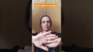 Asmr сеанс от тромбоза #рейки #asmr #вибрации #asmrreiki #magic #reiki #асмр #магия #tarot #таро