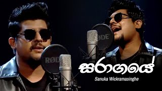 SANUKA - Saragaye (සරාගයේ) | දවසක් දා හැන්දෑවක