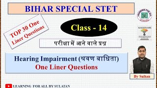 BSSTET : (CDP, Special & Inclusive Education One Liner Questions (HI)) Class - 14....by Sultan