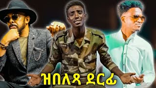 Top 10 Best Eritrean Music 2023