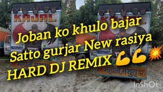 satto Gurjar ke new rasiya 2024 rasiya dj remix joban ko khulo bajar 😈👊👊