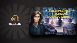 «Как цифровое образование приводит к снижению интеллекта учащихся». Перетолчин Д. Четверикова О.