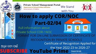 Full information Private School COR online apply Part-2 How to apply for private School Odisha NOC