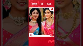 কথা VS রানী | Kotha Vs Rani | Kotha Star Jalsha Serial | Raja ki rani star plus serial | #trending